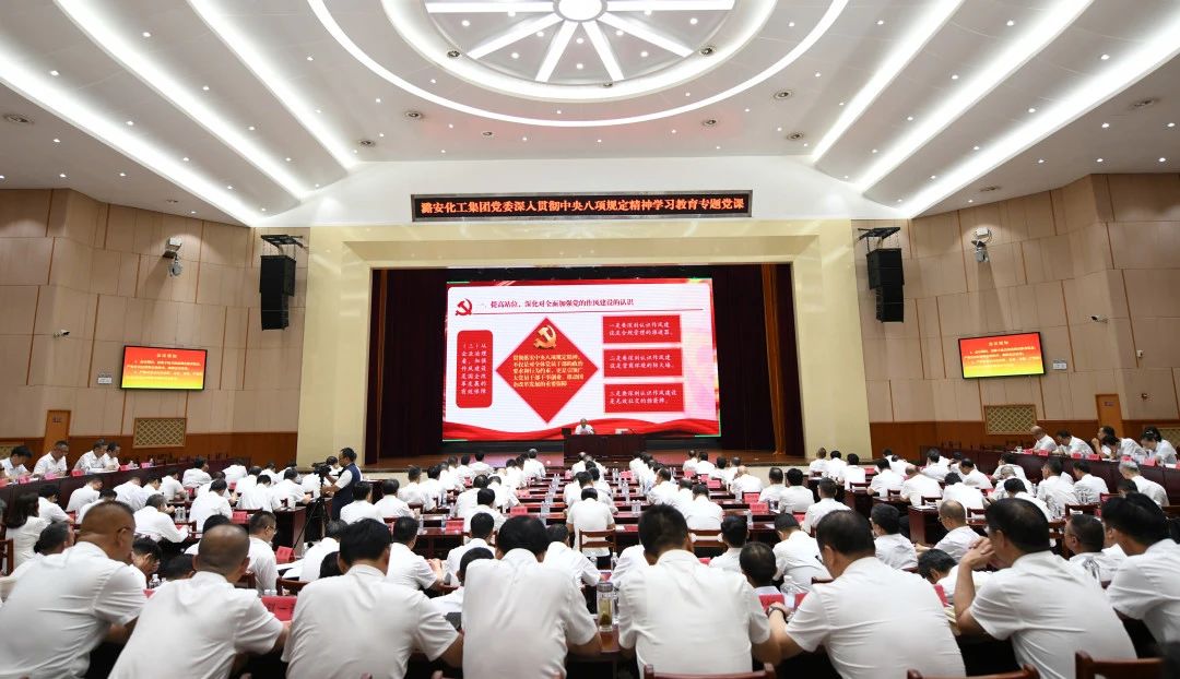 王志清讲授深入贯彻中央八项规定精神学习教育专题党课