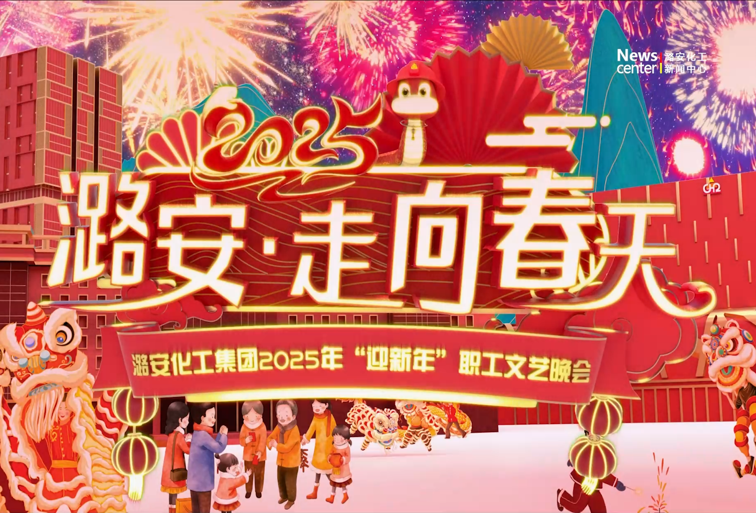 韩国h漫
2025年“迎新年”职工文艺晚会